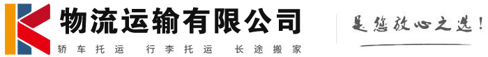 龙城物流有限公司